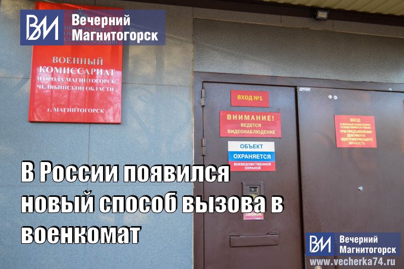 Новые штрафы военкоматов. Электронная повестка в военкомат. Повестка в военкомат 2023. Военкомат размер. Повестка в военкомат 2023 фото.